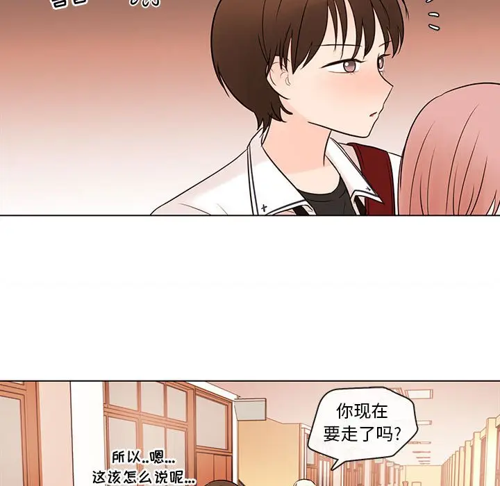努娜的魔法商店[顶通]韩漫全集-第 66 话无删减无遮挡章节图片 