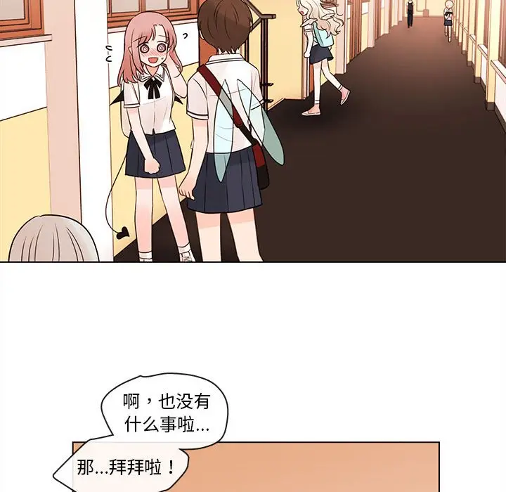 努娜的魔法商店[顶通]韩漫全集-第 66 话无删减无遮挡章节图片 