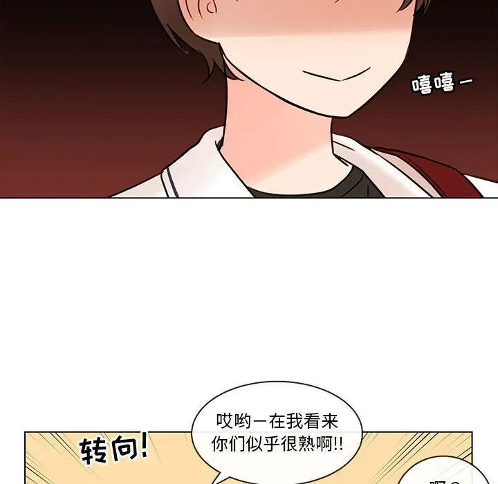 努娜的魔法商店[顶通]韩漫全集-第 66 话无删减无遮挡章节图片 