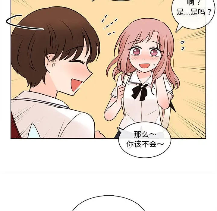 努娜的魔法商店[顶通]韩漫全集-第 66 话无删减无遮挡章节图片 