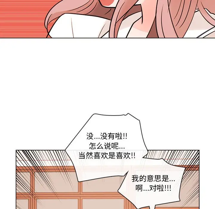 努娜的魔法商店[顶通]韩漫全集-第 66 话无删减无遮挡章节图片 