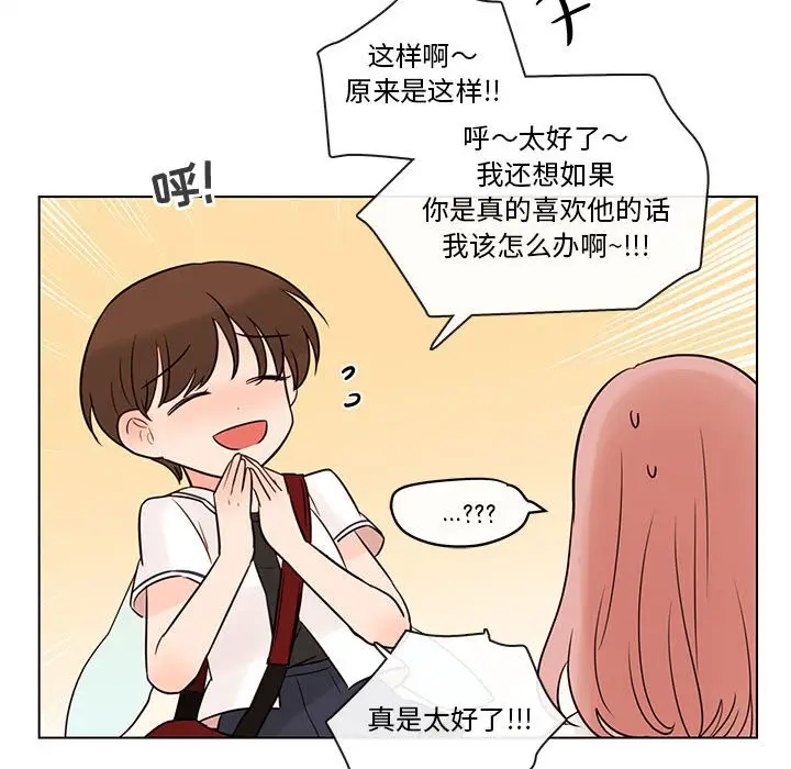 努娜的魔法商店[顶通]韩漫全集-第 66 话无删减无遮挡章节图片 