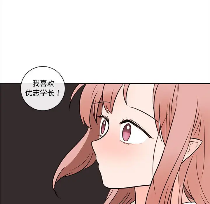 努娜的魔法商店[顶通]韩漫全集-第 66 话无删减无遮挡章节图片 