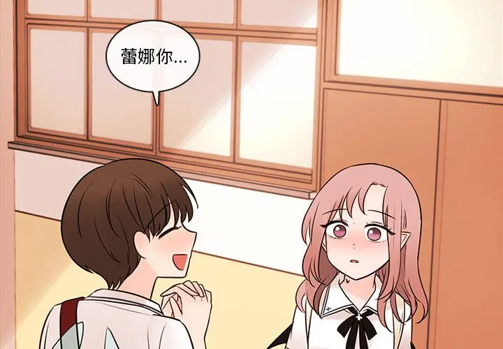 努娜的魔法商店[顶通]韩漫全集-第 67 话无删减无遮挡章节图片 