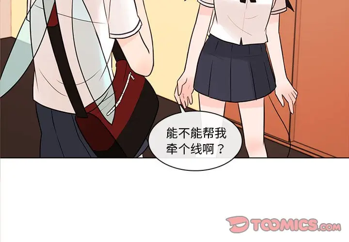 努娜的魔法商店[顶通]韩漫全集-第 67 话无删减无遮挡章节图片 
