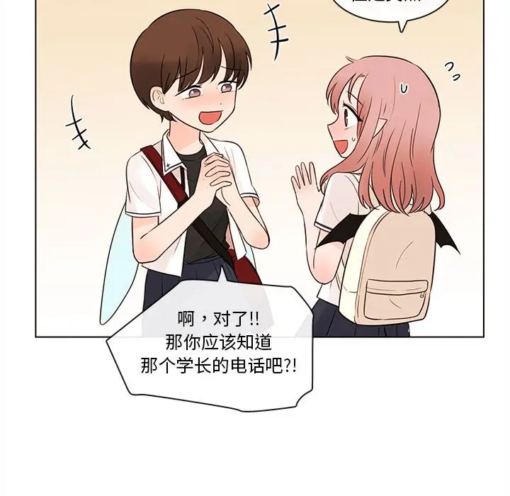 努娜的魔法商店[顶通]韩漫全集-第 67 话无删减无遮挡章节图片 