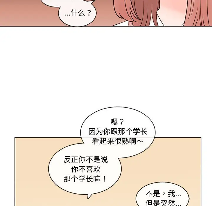 努娜的魔法商店[顶通]韩漫全集-第 67 话无删减无遮挡章节图片 