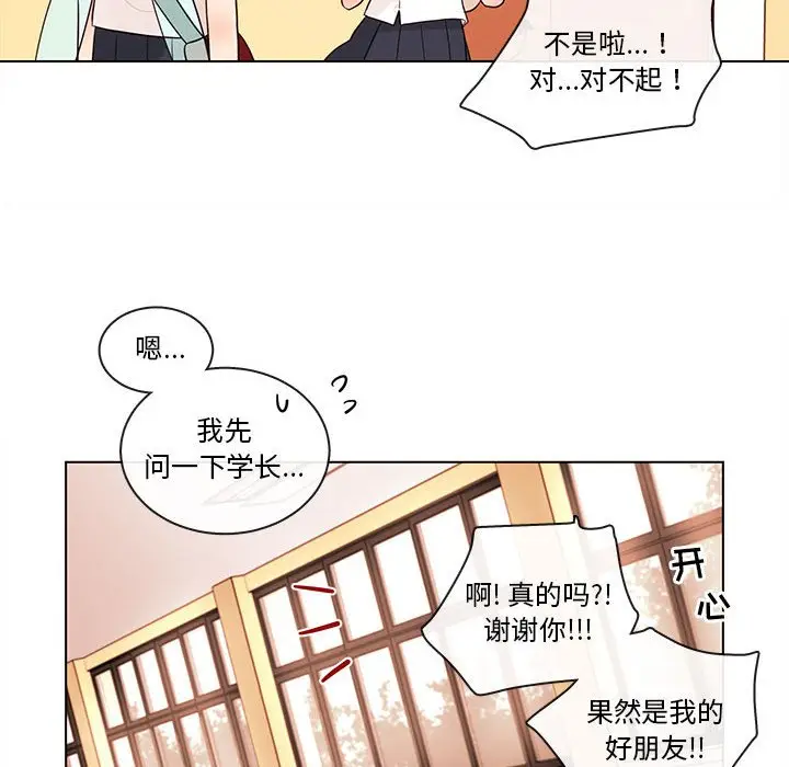 努娜的魔法商店[顶通]韩漫全集-第 67 话无删减无遮挡章节图片 