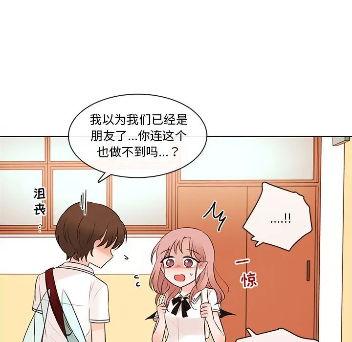 努娜的魔法商店[顶通]韩漫全集-第 67 话无删减无遮挡章节图片 