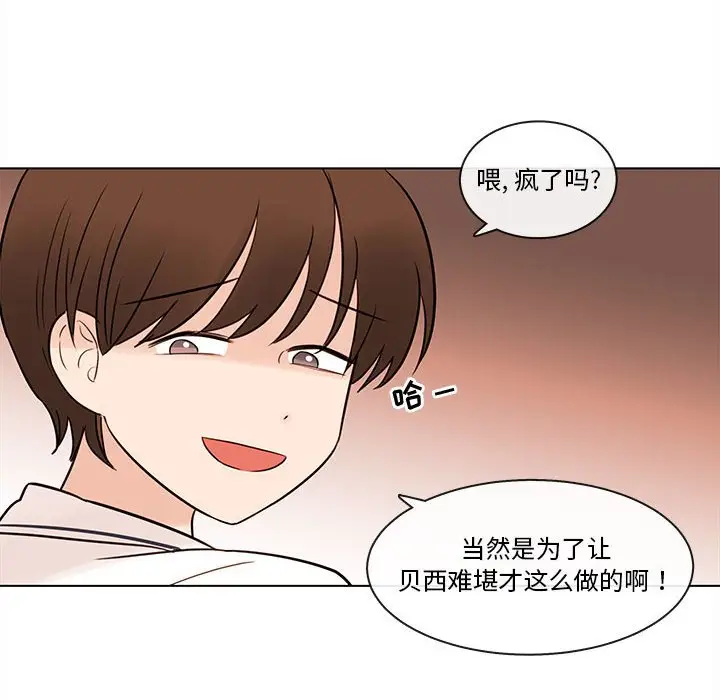 努娜的魔法商店[顶通]韩漫全集-第 67 话无删减无遮挡章节图片 