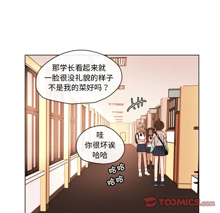 努娜的魔法商店[顶通]韩漫全集-第 67 话无删减无遮挡章节图片 