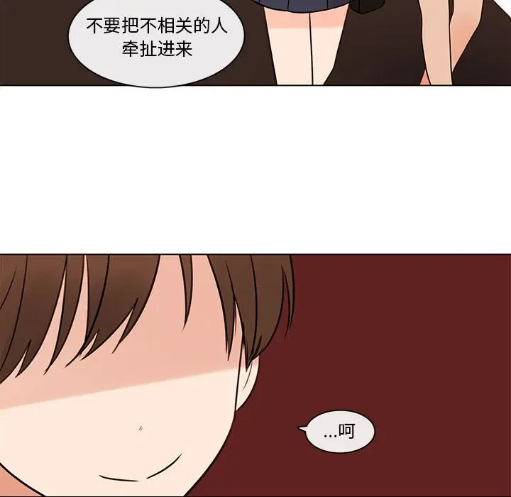 努娜的魔法商店[顶通]韩漫全集-第 67 话无删减无遮挡章节图片 