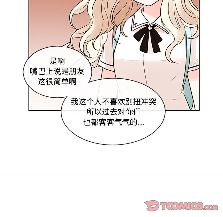 努娜的魔法商店[顶通]韩漫全集-第 67 话无删减无遮挡章节图片 