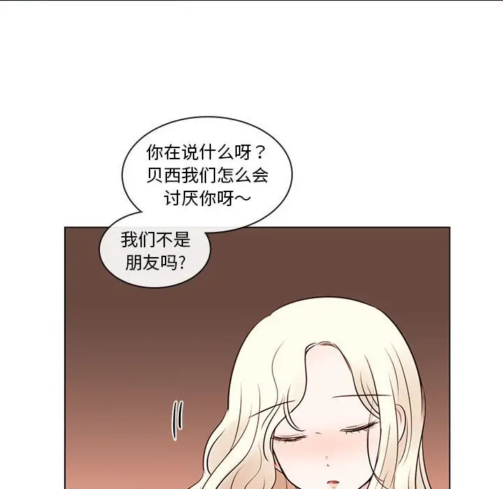 努娜的魔法商店[顶通]韩漫全集-第 67 话无删减无遮挡章节图片 