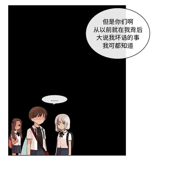 努娜的魔法商店[顶通]韩漫全集-第 67 话无删减无遮挡章节图片 