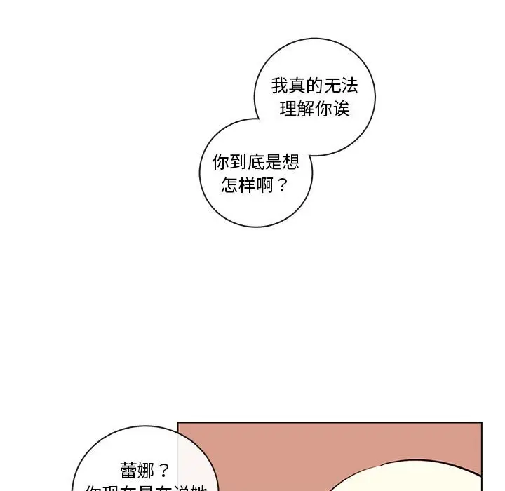 努娜的魔法商店[顶通]韩漫全集-第 67 话无删减无遮挡章节图片 