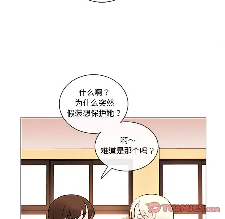 努娜的魔法商店[顶通]韩漫全集-第 67 话无删减无遮挡章节图片 