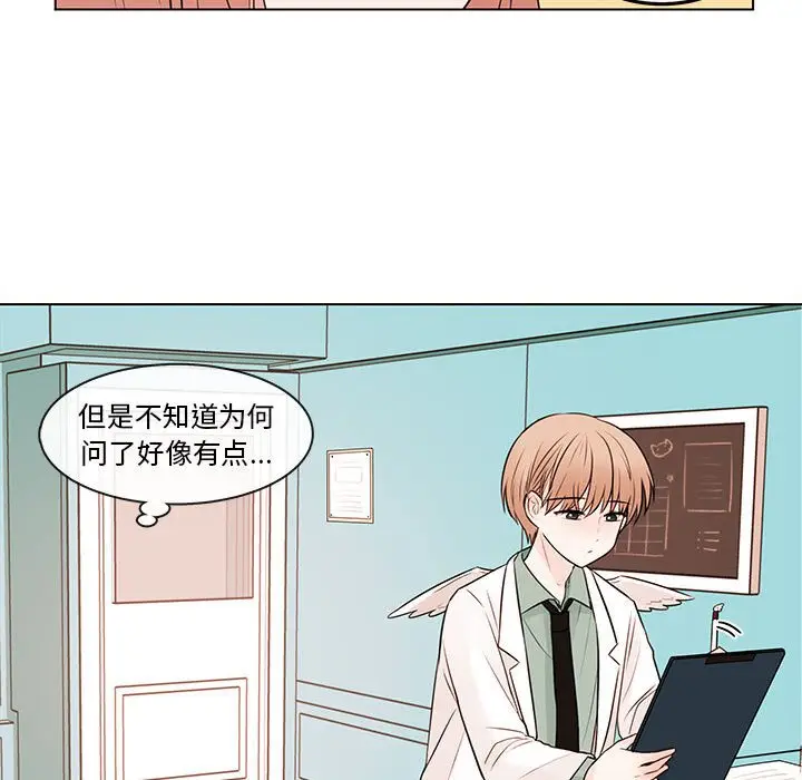 努娜的魔法商店[顶通]韩漫全集-第 67 话无删减无遮挡章节图片 