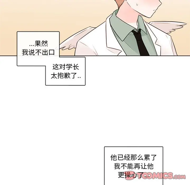 努娜的魔法商店[顶通]韩漫全集-第 67 话无删减无遮挡章节图片 