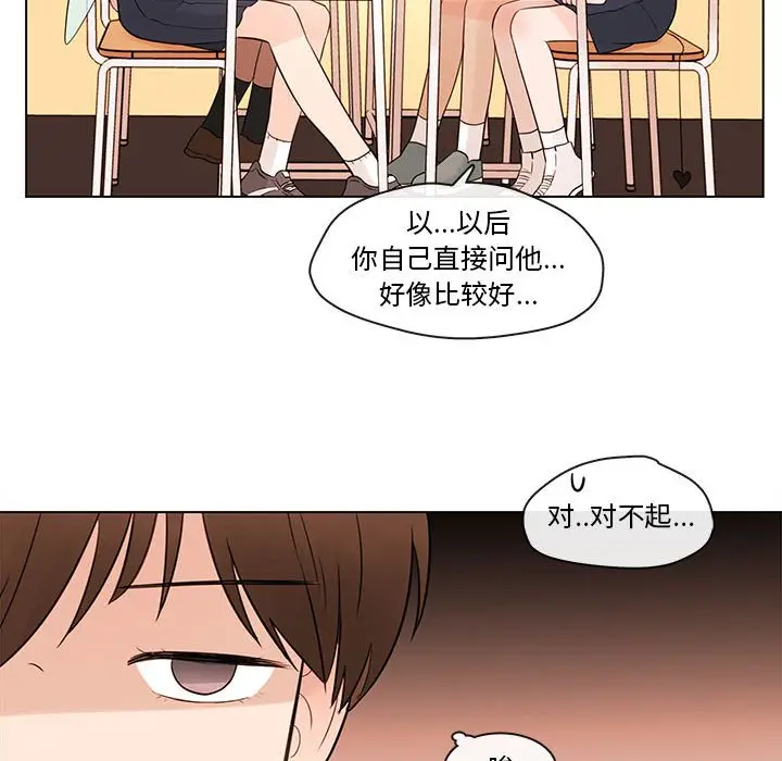 努娜的魔法商店[顶通]韩漫全集-第 67 话无删减无遮挡章节图片 