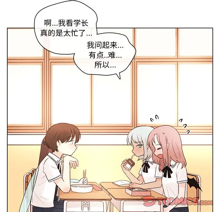 努娜的魔法商店[顶通]韩漫全集-第 67 话无删减无遮挡章节图片 
