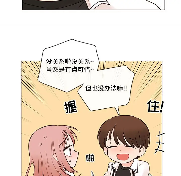 努娜的魔法商店[顶通]韩漫全集-第 67 话无删减无遮挡章节图片 