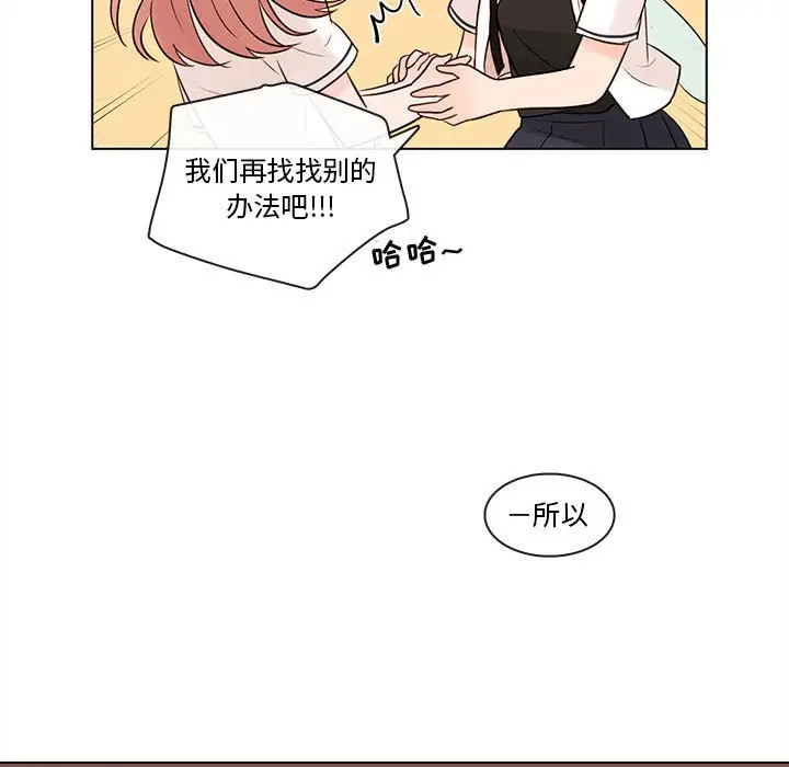 努娜的魔法商店[顶通]韩漫全集-第 67 话无删减无遮挡章节图片 
