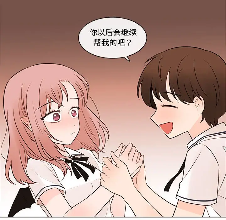 努娜的魔法商店[顶通]韩漫全集-第 67 话无删减无遮挡章节图片 