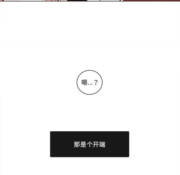 努娜的魔法商店[顶通]韩漫全集-第 67 话无删减无遮挡章节图片 
