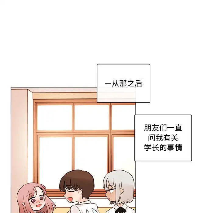 努娜的魔法商店[顶通]韩漫全集-第 67 话无删减无遮挡章节图片 
