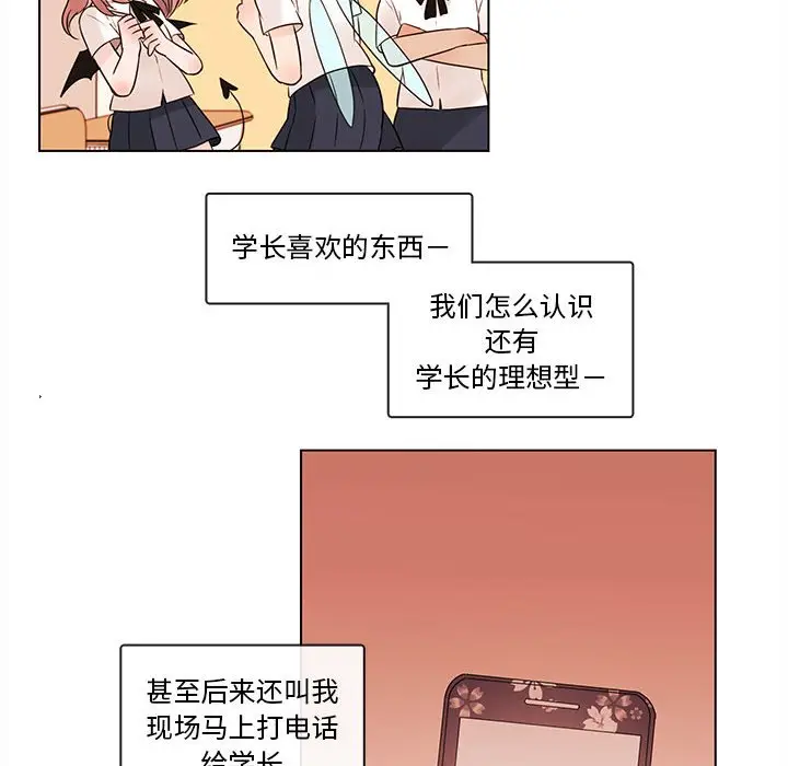 努娜的魔法商店[顶通]韩漫全集-第 67 话无删减无遮挡章节图片 