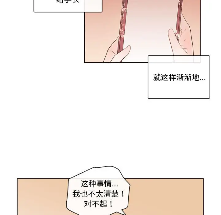 努娜的魔法商店[顶通]韩漫全集-第 67 话无删减无遮挡章节图片 