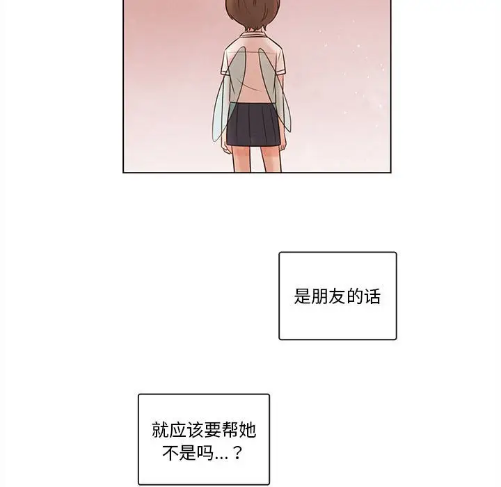 努娜的魔法商店[顶通]韩漫全集-第 67 话无删减无遮挡章节图片 