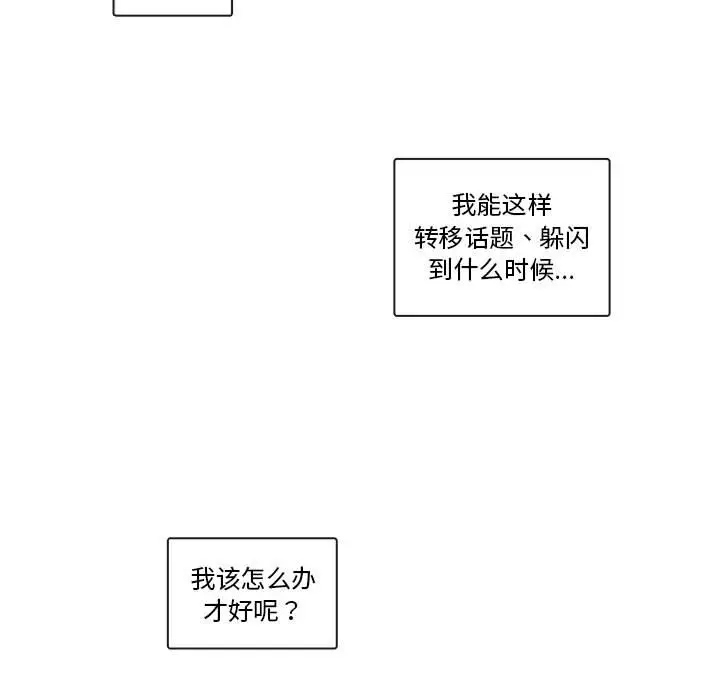 努娜的魔法商店[顶通]韩漫全集-第 67 话无删减无遮挡章节图片 