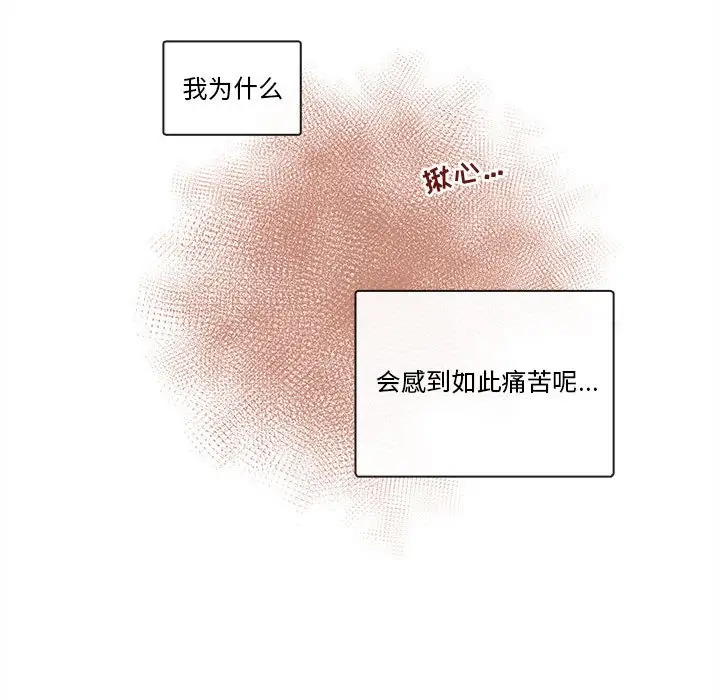努娜的魔法商店[顶通]韩漫全集-第 67 话无删减无遮挡章节图片 