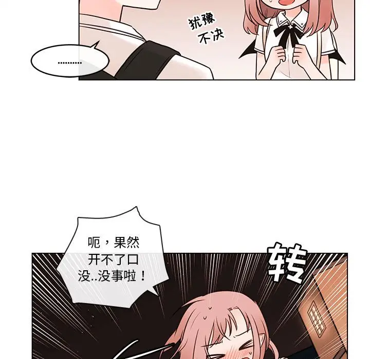 努娜的魔法商店[顶通]韩漫全集-第 67 话无删减无遮挡章节图片 
