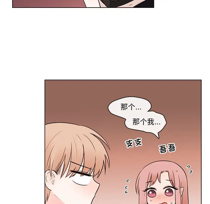 努娜的魔法商店[顶通]韩漫全集-第 67 话无删减无遮挡章节图片 