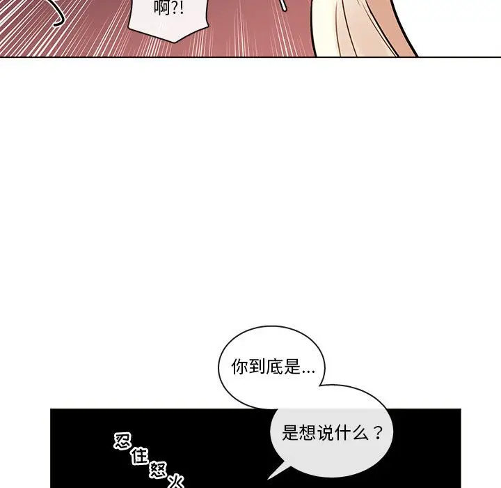 努娜的魔法商店[顶通]韩漫全集-第 67 话无删减无遮挡章节图片 