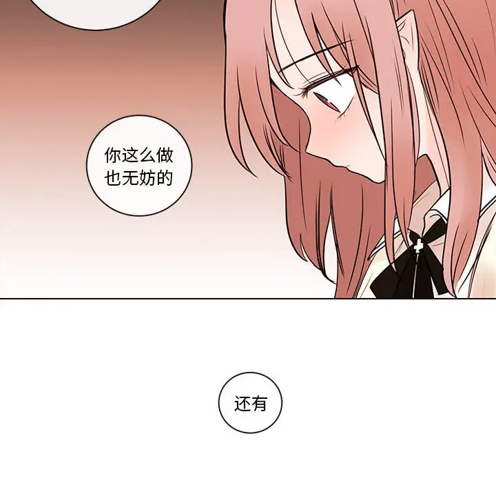 努娜的魔法商店[顶通]韩漫全集-第 67 话无删减无遮挡章节图片 