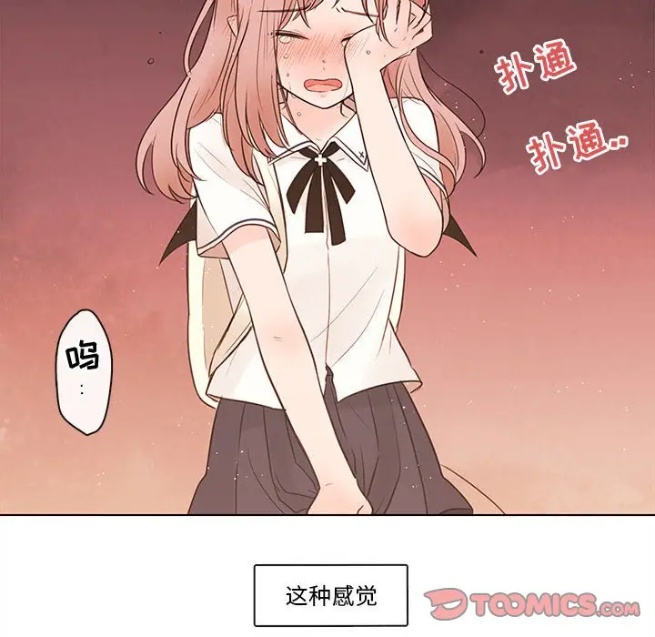 努娜的魔法商店[顶通]韩漫全集-第 67 话无删减无遮挡章节图片 