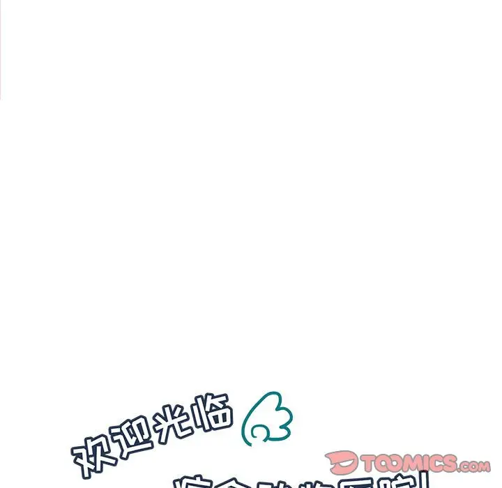 努娜的魔法商店[顶通]韩漫全集-第 69 话无删减无遮挡章节图片 