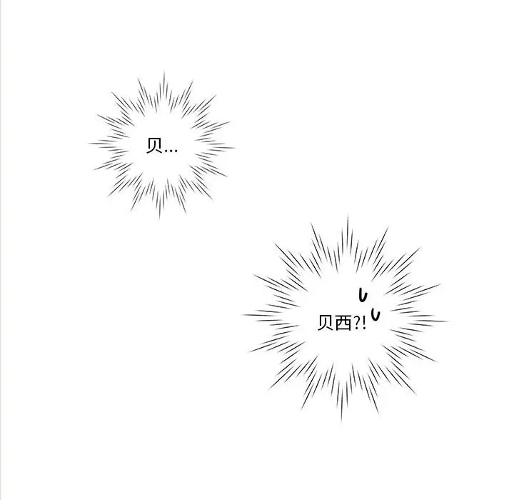 努娜的魔法商店[顶通]韩漫全集-第 69 话无删减无遮挡章节图片 