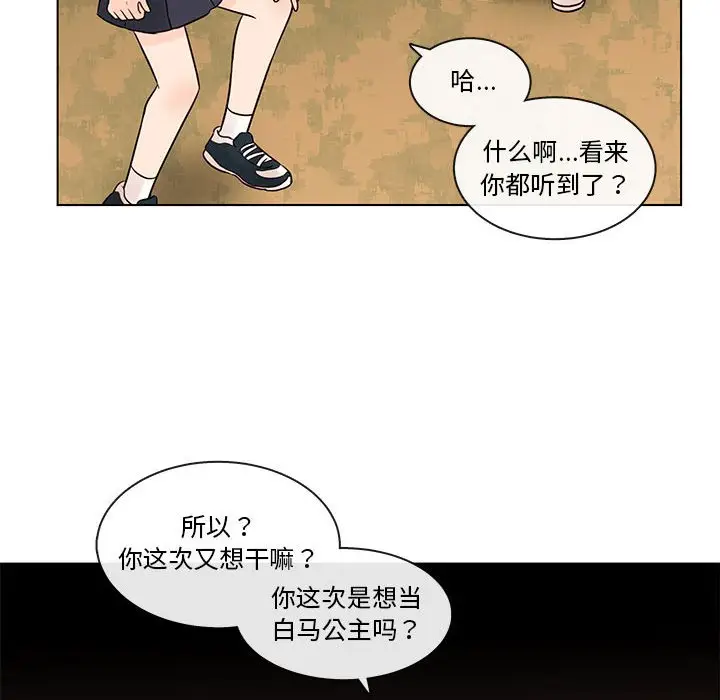 努娜的魔法商店[顶通]韩漫全集-第 69 话无删减无遮挡章节图片 