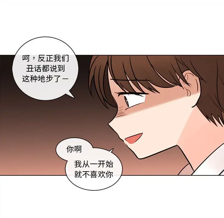 努娜的魔法商店[顶通]韩漫全集-第 69 话无删减无遮挡章节图片 