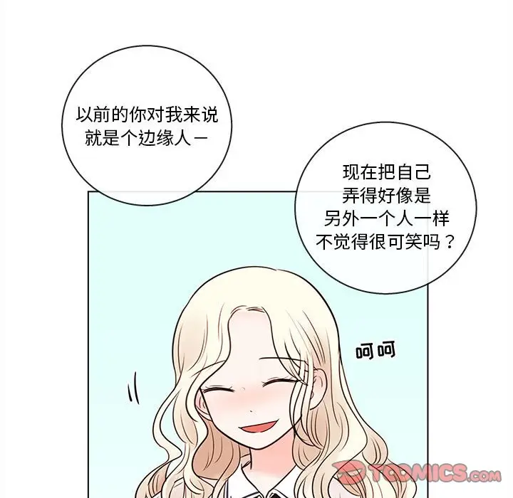 努娜的魔法商店[顶通]韩漫全集-第 69 话无删减无遮挡章节图片 