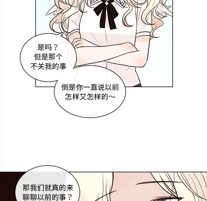努娜的魔法商店[顶通]韩漫全集-第 69 话无删减无遮挡章节图片 