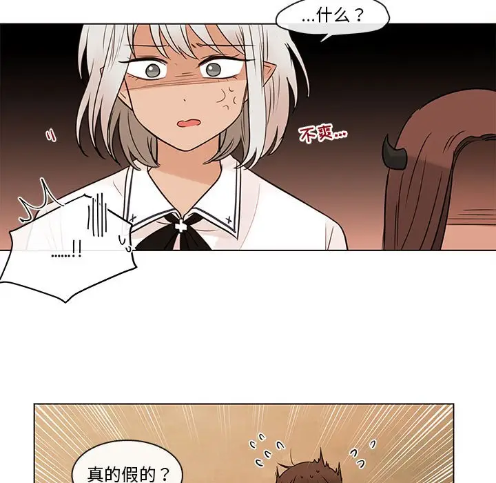 努娜的魔法商店[顶通]韩漫全集-第 69 话无删减无遮挡章节图片 