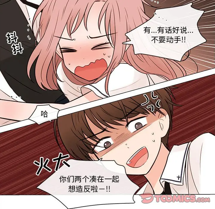 努娜的魔法商店[顶通]韩漫全集-第 69 话无删减无遮挡章节图片 