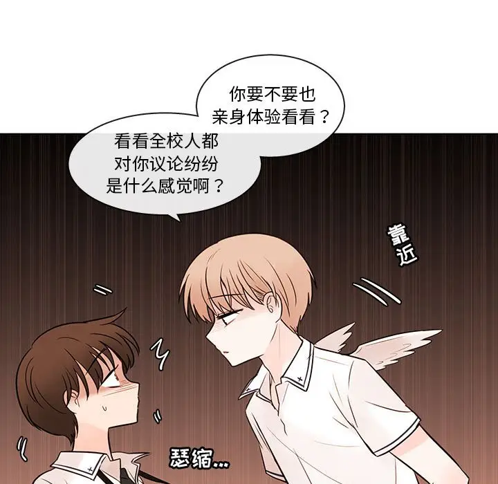 努娜的魔法商店[顶通]韩漫全集-第 69 话无删减无遮挡章节图片 