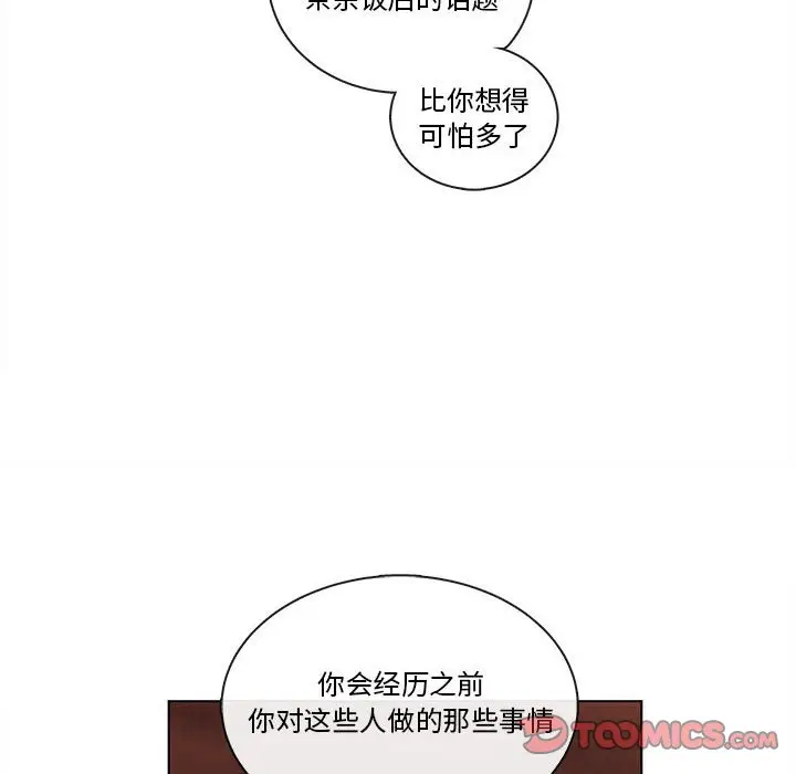 努娜的魔法商店[顶通]韩漫全集-第 69 话无删减无遮挡章节图片 